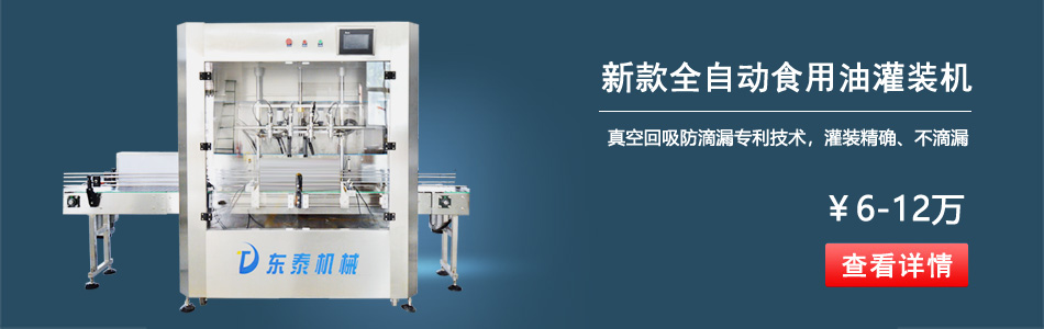 全自动油类灌装机海报.jpg 全自动油类灌装机海报.jpg
