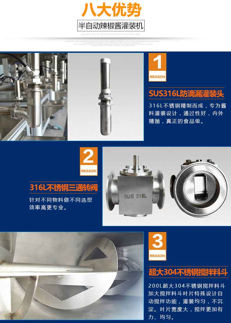 半自动辣椒酱灌装机-蓝-(1)_06.jpg