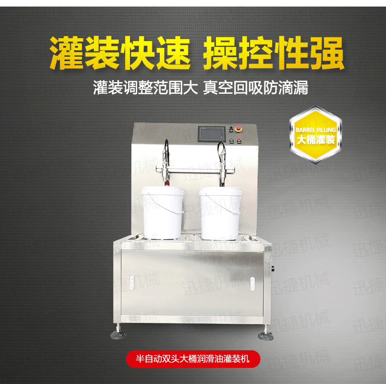 双头油灌装机迅捷1_01_02.png 双头油灌装机迅捷1_01_02.png