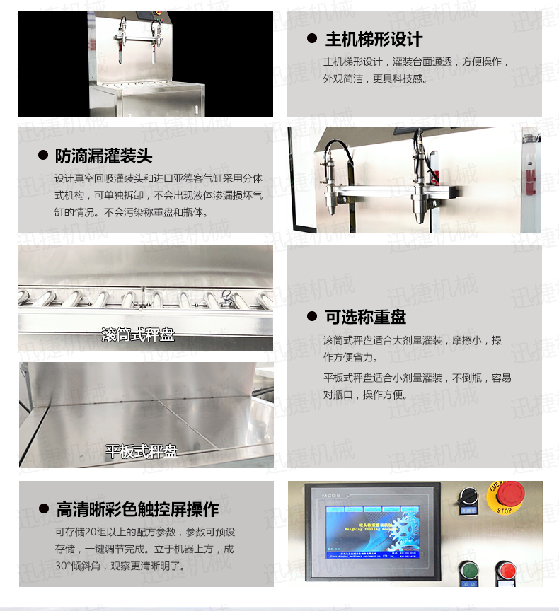 双头油灌装机迅捷1_03.jpg 双头油灌装机迅捷1_03.jpg