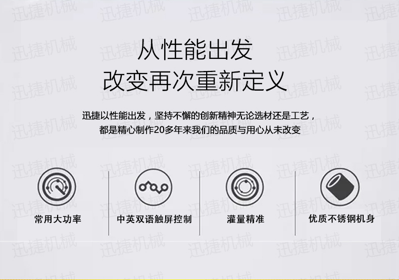 称重灌装机迅捷_05.jpg 称重灌装机迅捷_05.jpg