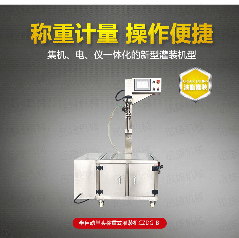 单头称重灌装机迅捷_01.png 单头称重灌装机迅捷_01.png