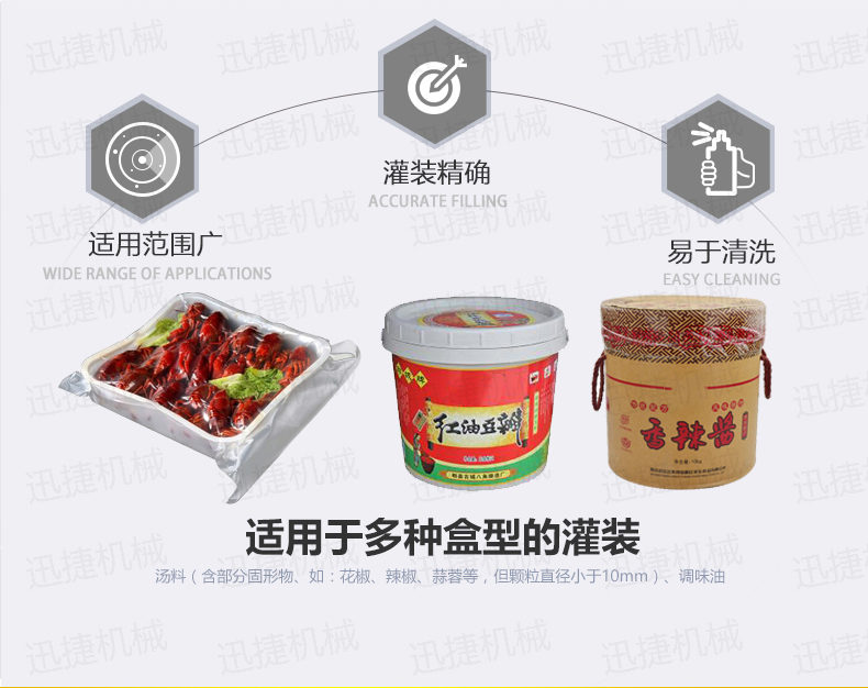 小龙虾灌装机详情页迅捷_03.jpg 小龙虾灌装机详情页迅捷_03.jpg