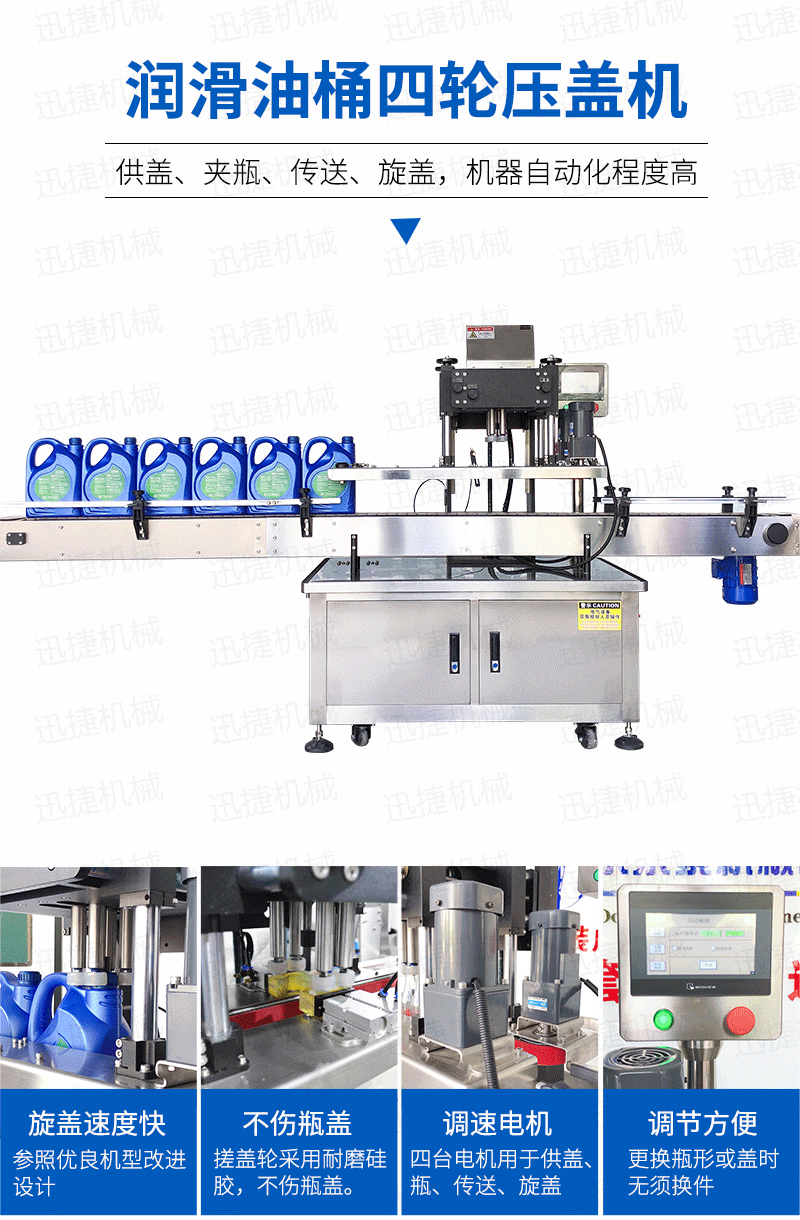 八头润滑油灌装生产线迅捷_04.png 八头润滑油灌装生产线迅捷_04.png