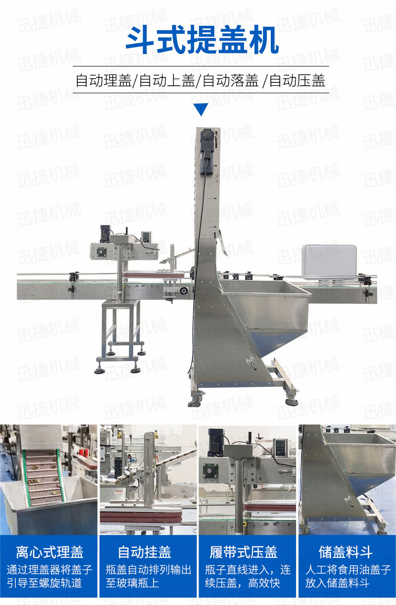 12头香油灌装生产线迅捷_04.jpg 12头香油灌装生产线迅捷_04.jpg