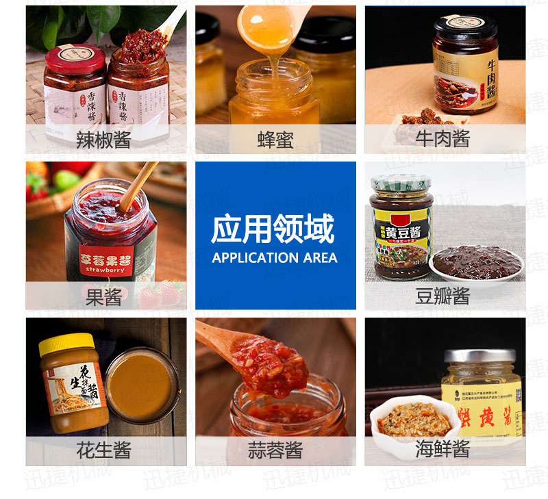 2000瓶酱料生产线迅捷_04.jpg 2000瓶酱料生产线迅捷_04.jpg