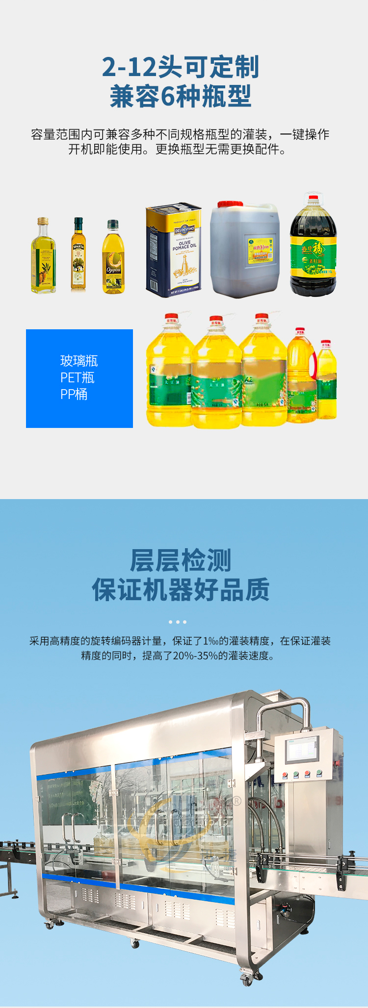 全自动12头食用油灌装机迅捷_04.jpg 全自动12头食用油灌装机迅捷_04.jpg