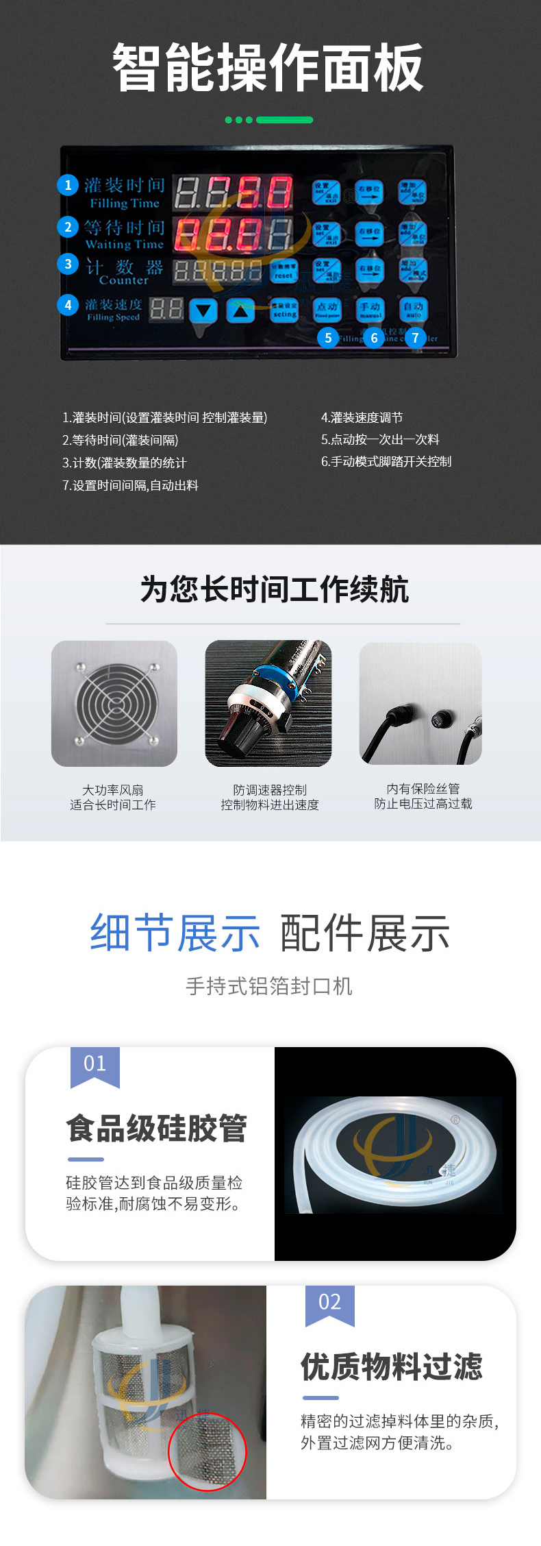 手持式铝箔封口机迅捷_04.jpg 手持式铝箔封口机迅捷_04.jpg