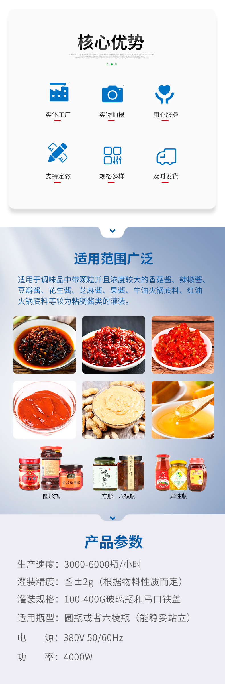 全自动双头伺服酱料灌装机迅捷_02.jpg 全自动双头伺服酱料灌装机迅捷_02.jpg