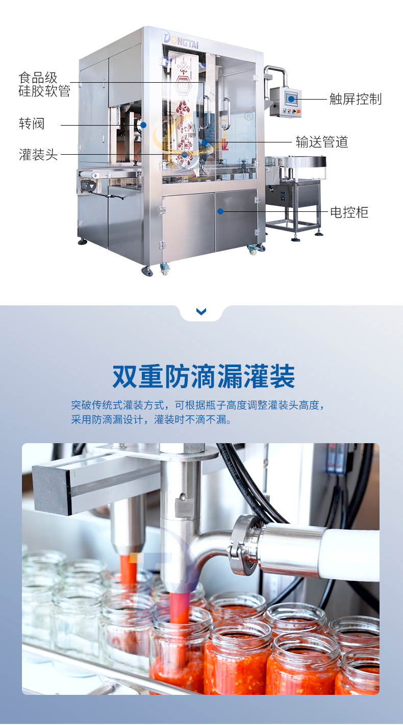 全自动双头伺服酱料灌装机迅捷_03.jpg 全自动双头伺服酱料灌装机迅捷_03.jpg